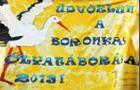 Boronkay - Gólyatábor - 2013
